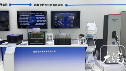2025世界制造業(yè)大會(huì) 超聚變?nèi)珬?shù)智化方案，為安徽“制造強(qiáng)省”注入軟件新動(dòng)能