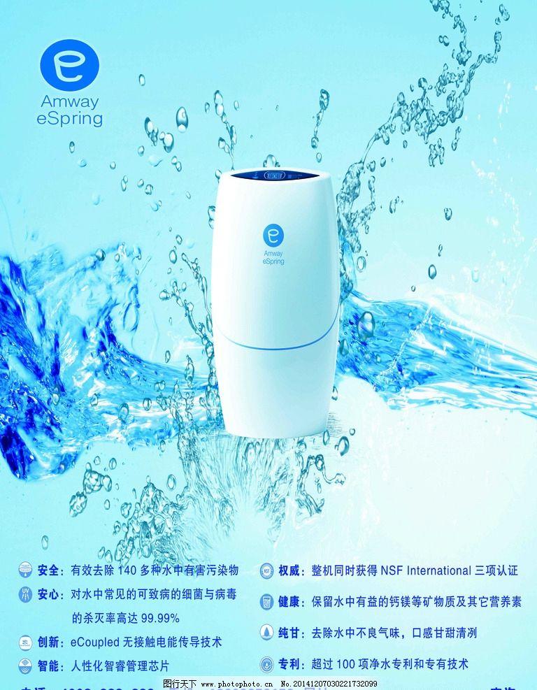 安利凈水機(jī) 守護(hù)每一滴水，健康飲水新選擇
