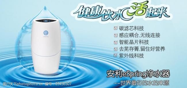 凈水生活，健康之源——您的家庭凈水專家