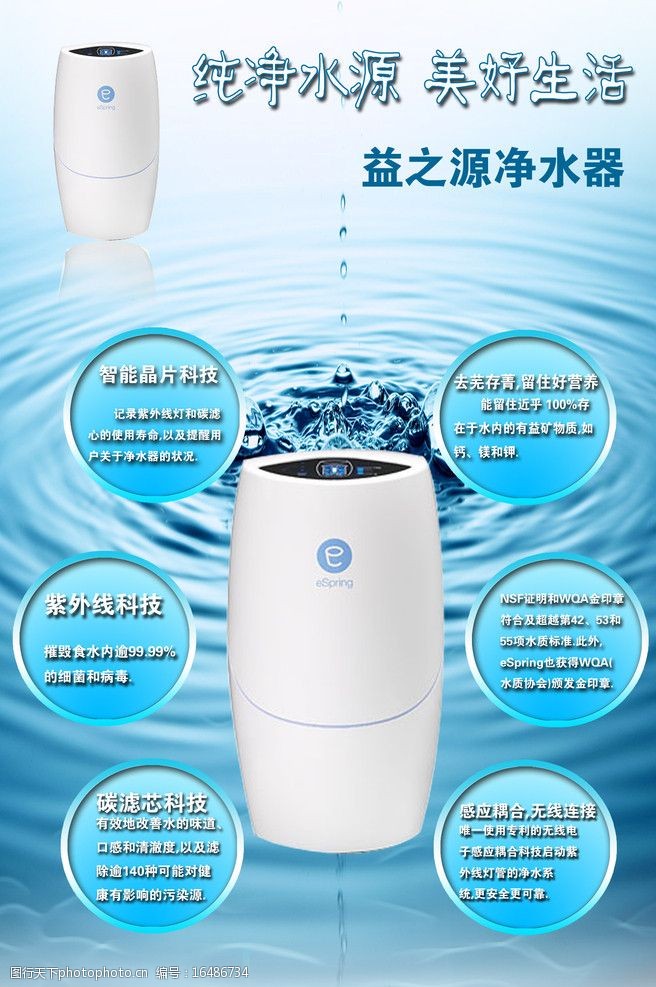 安利凈水器 科技守護(hù)，凈享健康每一刻