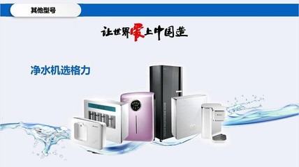 攜手格力凈水，共贏健康未來 物聯網智能凈水解決方案招商加盟開啟